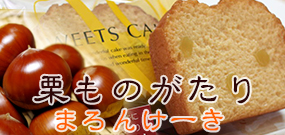 �I���̂����� �܂�񂯁[��