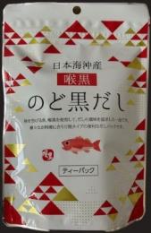 のど黒だし(のど黒入り、ティーパックタイプ)