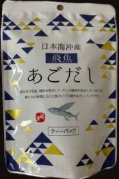 あごだし(あご入り、ティーパックタイプ)