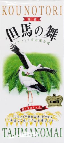 株式会社 みさき / 但馬の舞 コウノトリ育む郷豊岡